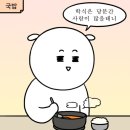 강남국밥 이미지