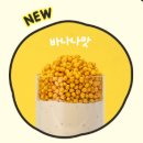 바나나플랜 | 잇더핏쉐이크 신메뉴 바나나맛 후기ㅣ식사대용단백질쉐이크 추천