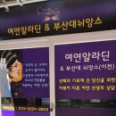 알라딘게임장 이미지