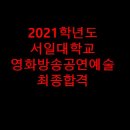 서일대학교 이미지