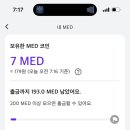 수메디&테크