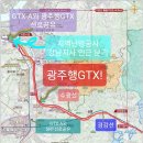 선로용량 문제를 극복하고 GTX-A노선과 수광선을 연결할 수 있는 또 다른 방법 이미지