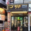 식껍용현점 이미지