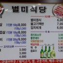 초전동 - 별미 식당 이미지