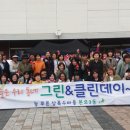 그린클린 이미지