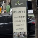 스카이빌딩 | 김해 장유 숨스파 두피관리, 문제성 두피 맞춤 헤드스파 솔직 후기