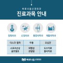바로나음신경외과의원 이미지