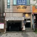 나눔사랑방 | 대전 대흥동 분위기좋은 혼술맛집 ‘낭만사랑방’