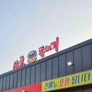 시골뚝배기영천점 이미지