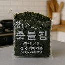 참조은 숯불구이 이미지