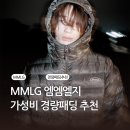 그린하이텍 | 무신사 블랙프라이데이 Mmlg 가성비 경량패딩 추천