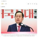 홍준표 피셜) 한덕수 추대위에 이낙연 포함 이미지