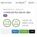 윈PC | [윈스펙 서포터즈 106기] 공기업 채용일정 확인하고 공기업 취업 윈스펙으로 준비하자!