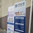 다이닝원 안성점 이미지