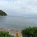 구름포오토캠핑장 이미지