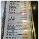 이대감 고깃집 이미지