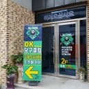 OK당구클럽 이미지