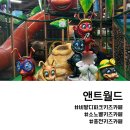 앤트짐 | 홍천 비발디파크 앤트월드 30% 할인권 사용후기