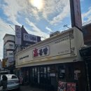 고봉 | 혜화 맛집 점심 추천 고봉당 후기