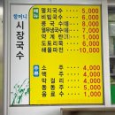 시장 국수집 | 담양 현지인 맛집 국수거리 국수집 ‘할머니시장국수’ 솔직 후기