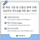 명가종합건설㈜ | 롯데그룹 취업 완전정복: 2025 LOTTE 잡카페에서 얻은 AI 시대 취업 전략 &amp; 실전 취업컨설팅