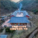 인문힐링센터 여명 | 경북 웰니스 여행 영덕인문힐링센터여명 명상과 음식으로 나의 건강을 챙긴다