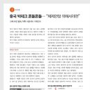(주)이코노믹리뷰