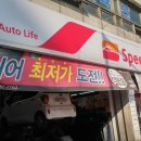 스피드메이트부천역곡점 이미지