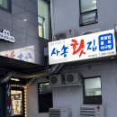 내송로 네이버블로그