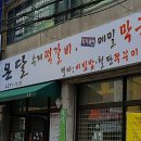 [부산 남천동] ' 온달 떡갈비 메밀막국수 '..... 이미지