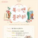 장군면작은도서관 이미지