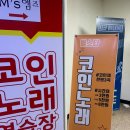 올스타코인노래연습장 이미지