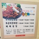 뼈다귀전골수누리 이미지