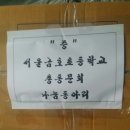 금호초등학교급식소 이미지