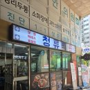 청류벽