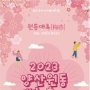 원동1공원 이미지