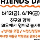 와우잉글리시어학원