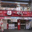 더진국 건국대점 이미지