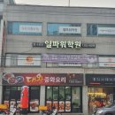 엘파워학원 이미지