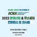 강원산업환경 이미지