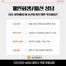 법무사송진영사무소 네이버블로그