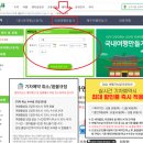 KTX 할인, 호텔 리버사이드 울산 업그레이드 및 호캉스 후기 ♡ (feat. 근로자휴가지원사업)