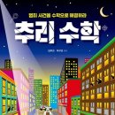 느낌수학 이미지