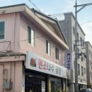 계림동 나주곰탕 | 광주 계림동 내돈내산 원조나주곰탕 방문후기