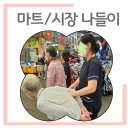 가자마트