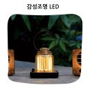 대한LED조명 | 베어본즈 블록 타워 랜턴 무선 감성 LED 캠핑 조명 사용 후기