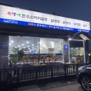 유가네 소머리국밥