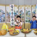 진여한복