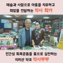 지리산약국 이미지