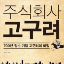 주식회사 교보문고 이미지